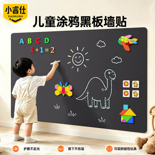 磁吸黑板墙贴写字画画家用儿童教学可擦写不伤墙可移动小黑板磁性学习黑板贴可写小白板涂鸦写字板挂墙磁力贴