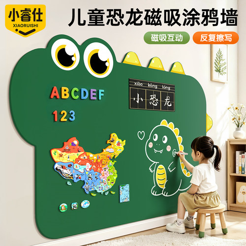黑板墙贴儿童家用涂鸦教学磁吸可移除不伤墙可擦写字无尘恐龙小黑板磁性儿童房小学生画画粉笔书写贴墙纸画板