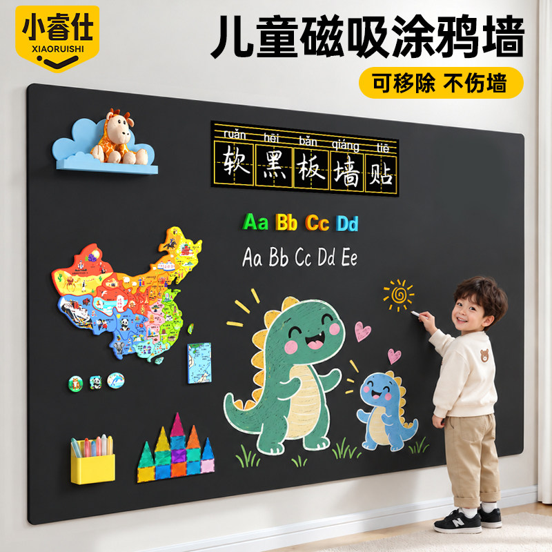 黑板墙贴家用儿童教学展示板无尘书写可擦写字板墙面粘贴软白板涂鸦画画板磁性留言板免打孔可移除定制黑板贴