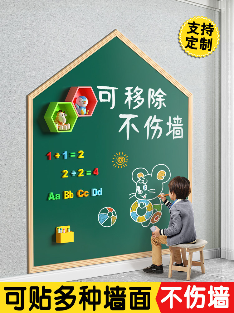 磁性黑板贴纸儿童家庭教学小黑板婴儿磁性画板涂鸦墙可移动粉笔字