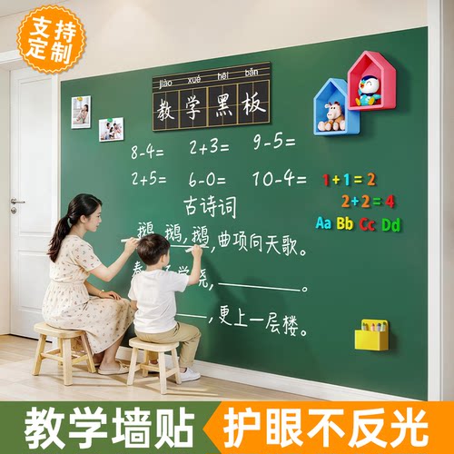 小睿仕家用教学小黑板移除不伤墙