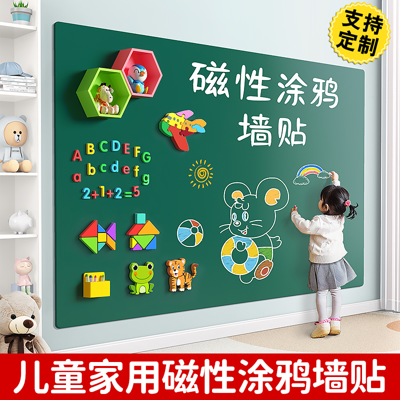 黑板墙贴儿童家用加厚自粘贴纸可移除黑板贴画架写字板无尘可擦涂鸦墙画画软黑板教学磁吸墙无尘贴纸画板定制