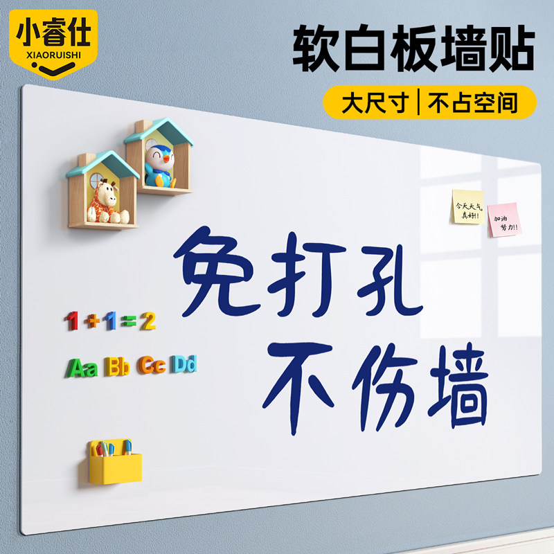 儿童家用教学白板写字板墙贴图片