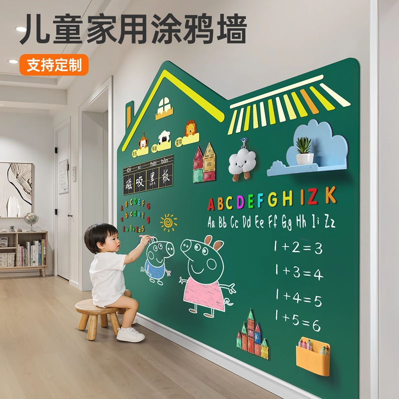 儿童黑板家用教学墙贴可移动早教写字板磁性哑光免打孔涂鸦墙无尘柔光白板贴挂墙式可擦写磁吸不反光贴墙画板