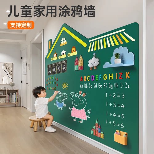 儿童黑板家用教学墙贴可移动早教写字板磁性哑光免打孔涂鸦墙无尘柔光白板贴挂墙式可擦写磁吸不反光贴墙画板