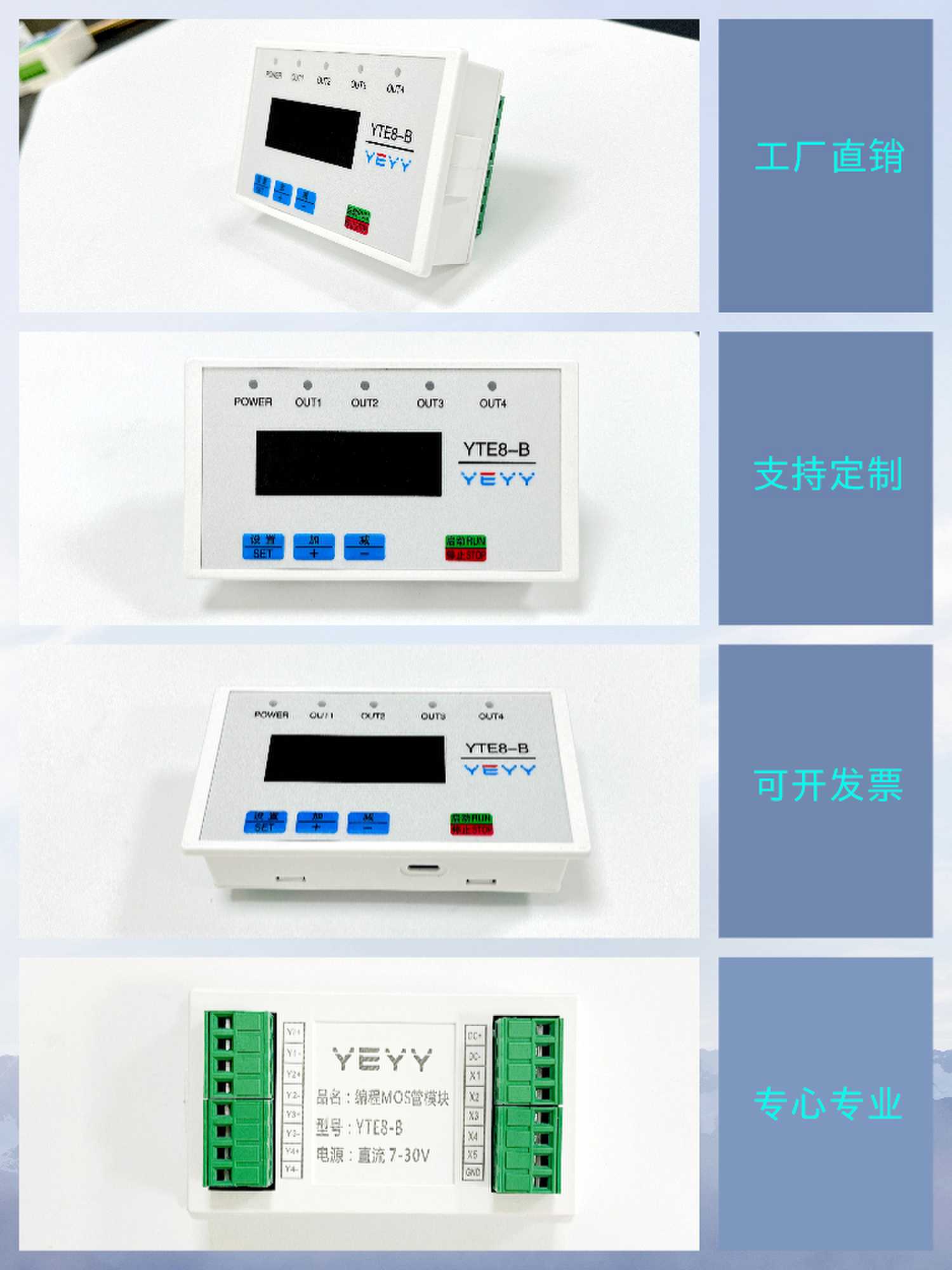 数显程延时时间继电器控制开关模块四环路定时循通断电编5V12V24V