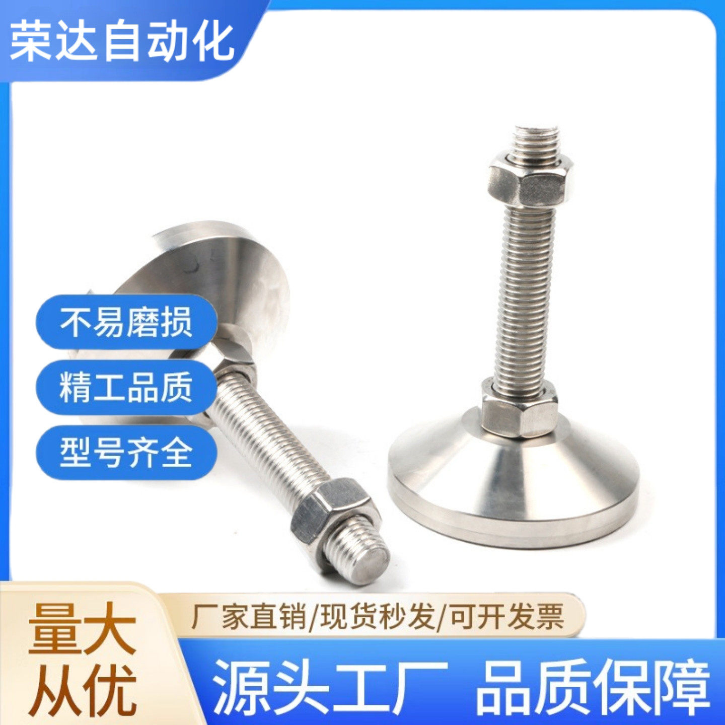 重载型脚杯FJFN FJFNS16/20/24-100/130/150/180调整块地脚