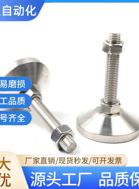 重载型脚杯FJFN FJFNS16/20/24-100/130/150/180调整块地脚