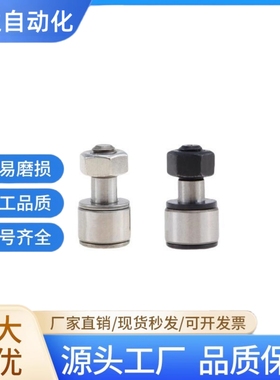 国产CFFANG CFFAN CFFAMG 3-6 4-8 5-10 6-12微型凸轮随动器轴承