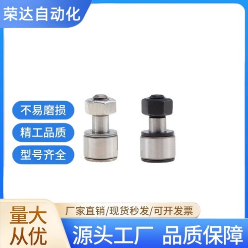 国产CFFANG CFFAN CFFAMG 3-6 4-8 5-10 6-12微型凸轮随动器轴承