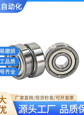 深沟滚珠轴承 C-B6700ZZ B6701ZZ B6702ZZ B6703ZZ B6704ZZ