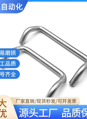 C-NUHFNSC/UHFNSC60/80/100/120双折弯小径角型304不锈钢拉手把手