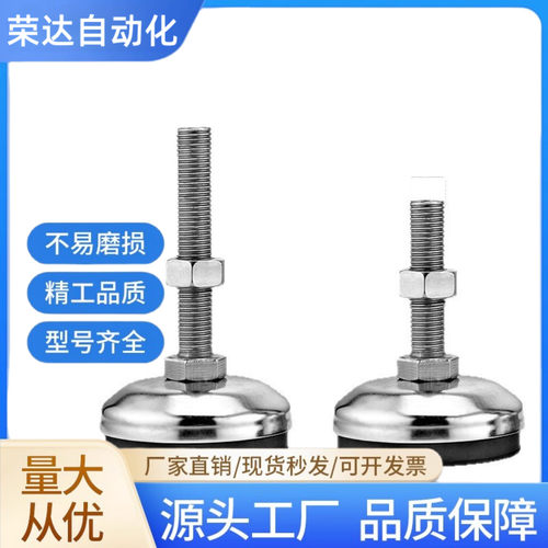 不锈钢重载脚杯WAD18-D140-M24/M30-L100/L150/200冲压底座