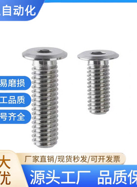 超薄型短头螺栓CBSTSR2/2.5/3-3/4/5/6/8/10/12/16/CBSTBR/CBSTNR