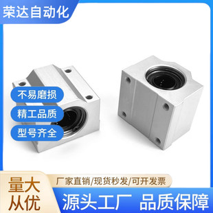 SCS6 8 10 12 16 20 25 30 35 40 50 60U箱式滑块 直线轴承座光轴