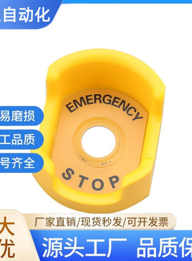 急停开关保护罩 适用φ22安装孔系列 误触控保护座ZHA43-A/B-W/Y