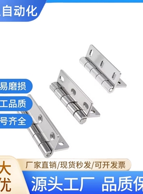 铰链 合页HAKC/HAKB-25/30/40/50/65/75/90/100 304不锈钢钣金型
