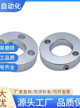 固定环端面4孔通孔2孔定位止动螺丝型固定环限位环轴用档圈铝合金