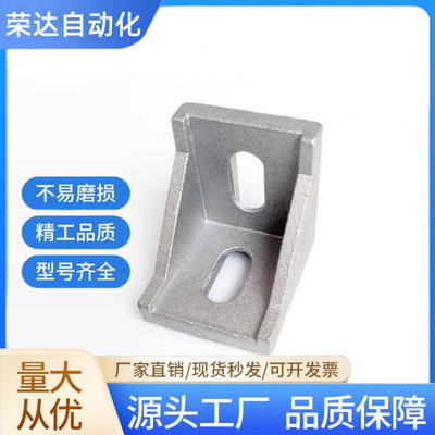 铝型材压铸角座 HDCB62020 83030 84040 104545 90度直角码角件