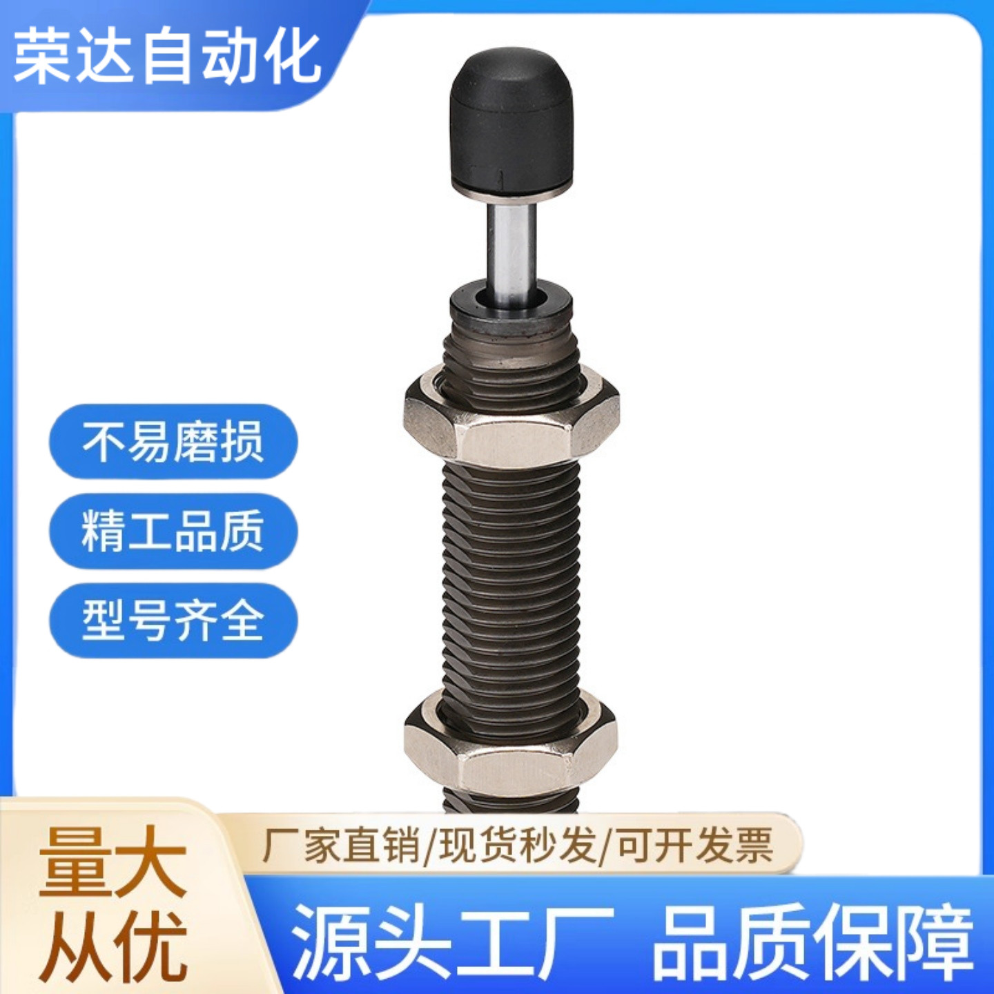 ASAC-0806/1005/1008/1210/1412/1416/2020/H/M/L 型油压式缓冲器