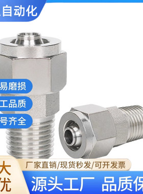 MCUNE12管接头MCPTK6-1 MCUT4/MCTPTY8-MCTPT2/TJPNC10/3/PPSCN