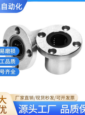 C-LHFR6 8 10 12 13 16 20 25 30 35 40 50 单衬圆法兰直线轴承