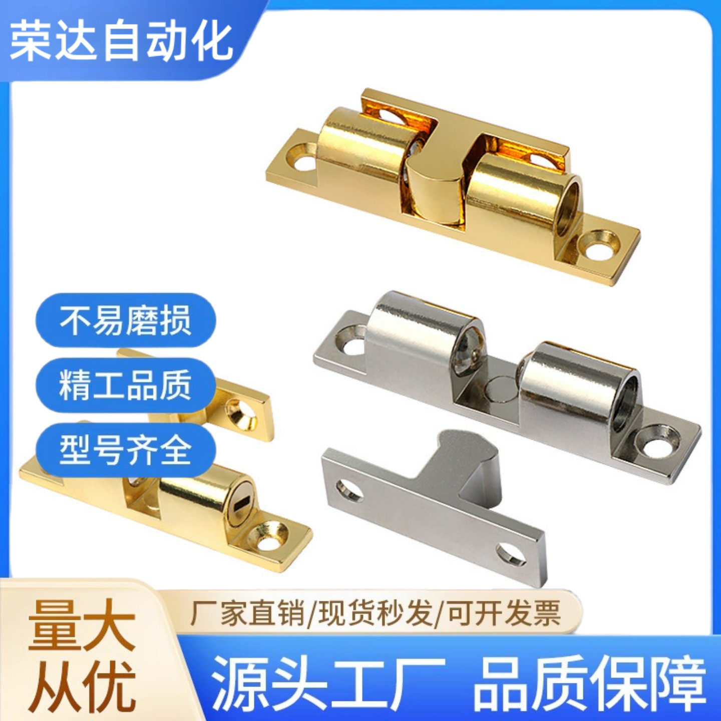 MPA-40/48/59/67滚珠门扣锌合金304门碰316磁力扣门吸碰珠