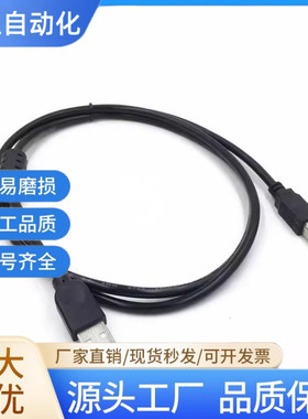 USB-AM-BM-1 USB2.0线束(A～B型线束)