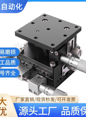 XYZ轴滑台三维轴手动位移微调升降平台实验平台LD40/60/80/90/125