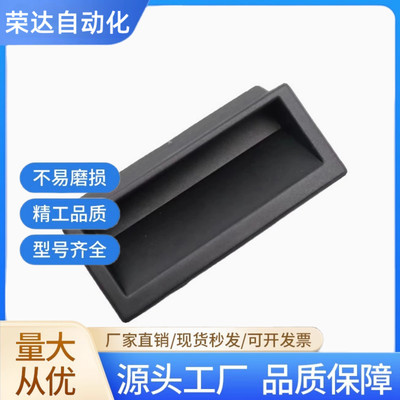LS537-1-2-3-5尼龙塑料拉手 内嵌进入暗拉手 机箱柜卡式拉手