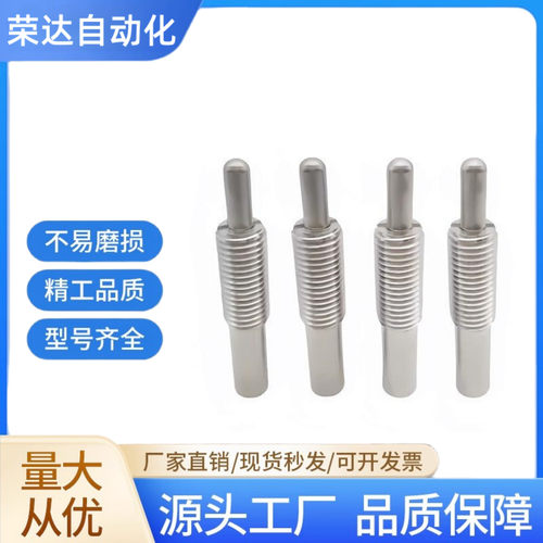 PJHW3/4/5/6/8/10重载型不锈钢凸销弹顶定位销弹簧定位柱塞 ZAP02