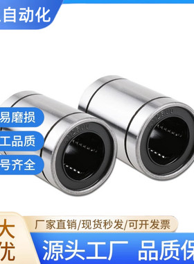 加长型直线轴承LML-8 10 12 13 16 20 25 30 35 40 50-B/D