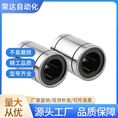 加长型直线轴承LML-8 10 12 13 16 20 25 30 35 40 50-B/D