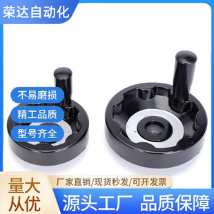 可折内波纹手轮 手柄可折型HAN11-D100/D125/D160/D200 键槽孔型