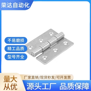 304不锈钢加厚蝶形铰链4寸合页HFV11-90工业箱设备9060