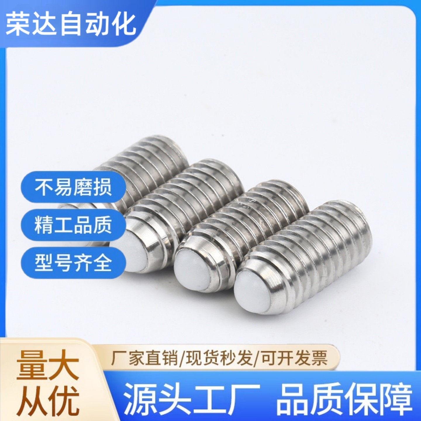 不锈钢波珠螺丝塑料头弹簧柱塞 球头柱塞 定位珠M3M4M5M6钢珠螺丝,五金/工具,其他机械五金,淘宝优惠券,粉丝福利购,淘宝优惠卷
