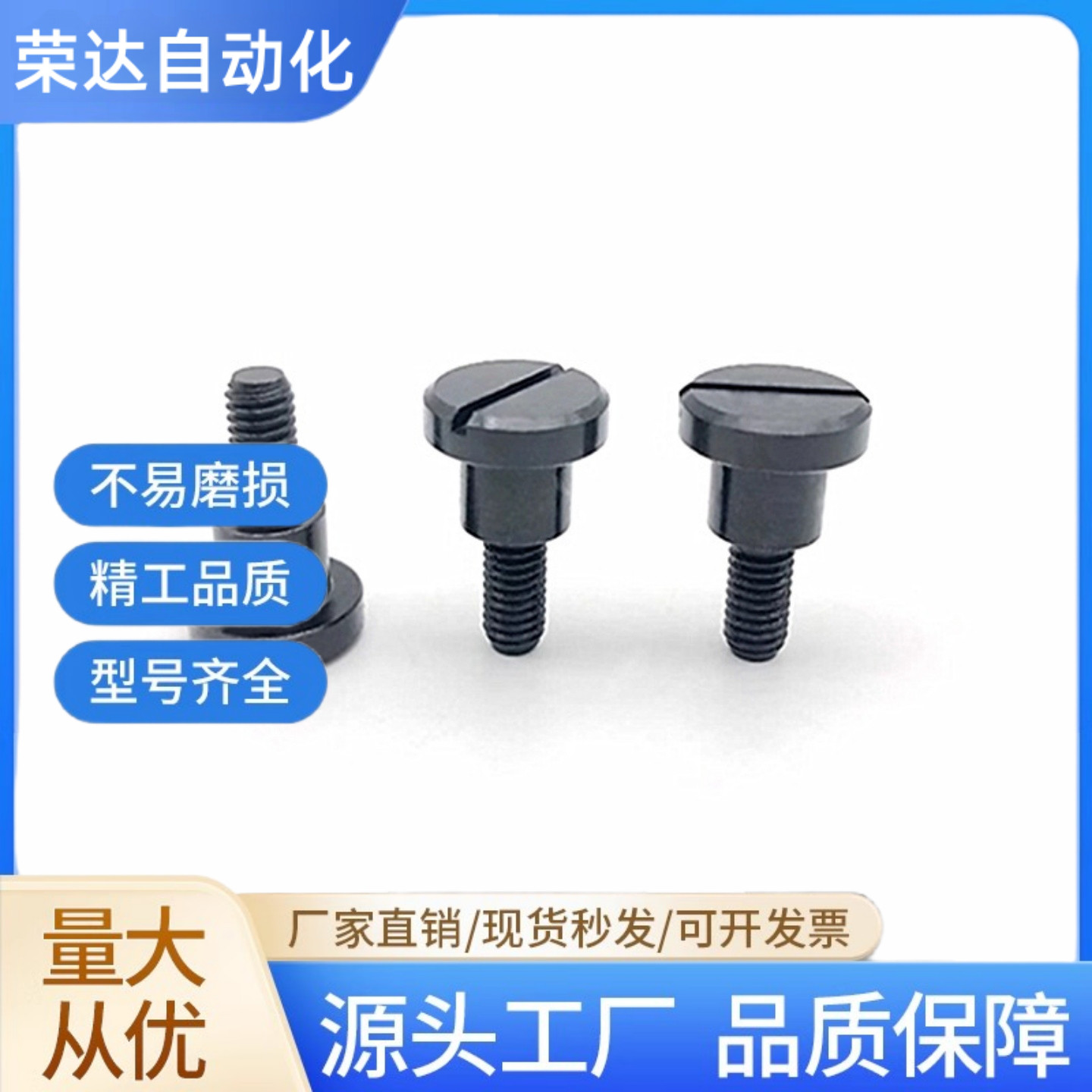 MJK16-D4 5 6支点用台阶螺丝MJK14-D6 MJK04 MJK06-D8 MJK24 MJK