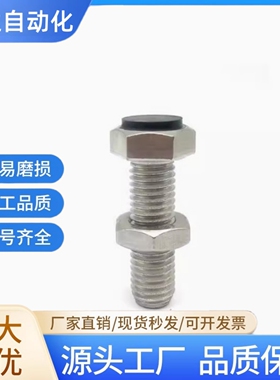 TDB51止动螺栓标准直杆型 聚氨酯挡块螺丝UST6/8-15 20 25 30-60