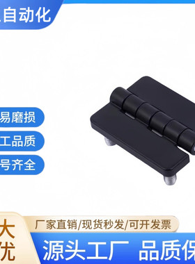 生久柜锁SJ配电控制箱柜体锌合金铰链合页 CL209-1-2-1C