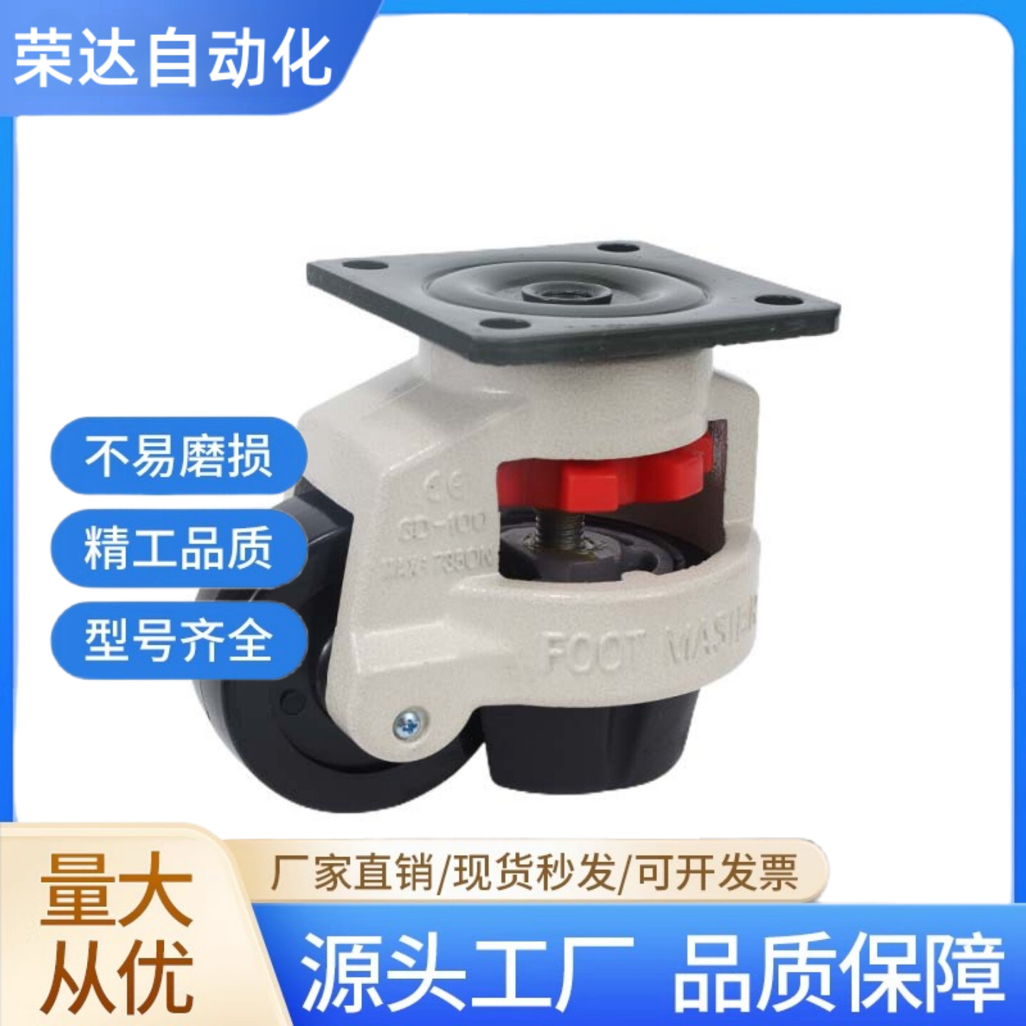 脚轮CGR51-60-N /U 水平调节型 CGR51-80-N平底型福马轮