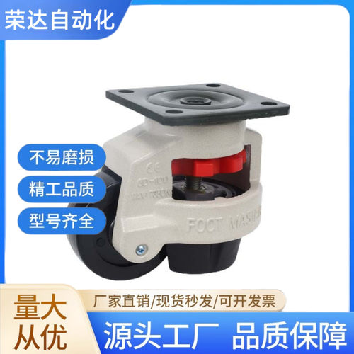 脚轮CGR51-60-N /U 水平调节型 CGR51-80-N平底型福马轮