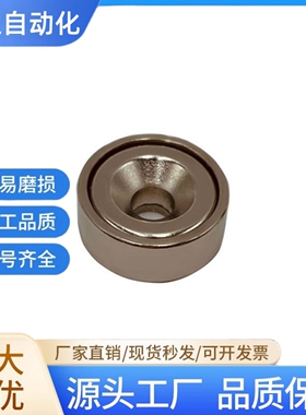 C-WCT16/20/25/32树脂固定型带座磁铁 BMG31-D16-D20-D25-D32强磁