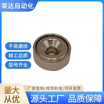 C-WCT16/20/25/32树脂固定型带座磁铁 BMG31-D16-D20-D25-D32强磁