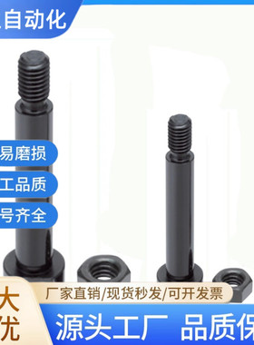 带肩铰链销轴螺丝CLBDG MIE01 11 CLBGN5 6 8 10 12 15 16 20 25