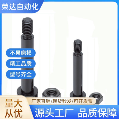 带肩铰链销轴螺丝CLBDG MIE01 11 CLBGN5 6 8 10 12 15 16 20 25