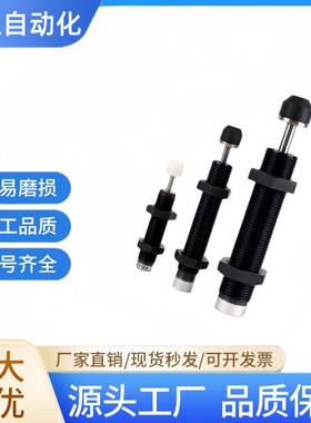 ASAC-0806/1005/1008/1210/1412/1416/2020/2030-H/M/L缓冲器3660