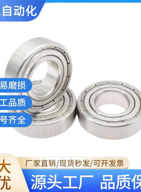 C-滚珠轴承SB6300/6301/6302/6303/6304/6305/6306/6308/6310ZZ