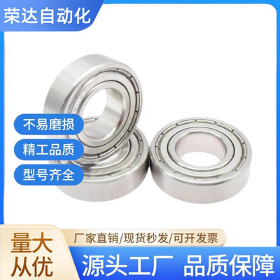 C-滚珠轴承SB6300/6301/6302/6303/6304/6305/6306/6308/6310ZZ