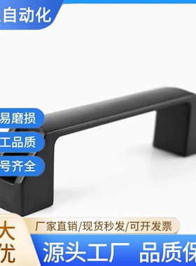 树脂拉手C-UPCN90/120/180 XAB02-L90/L120/L180方型把手