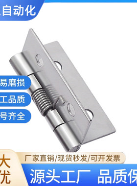 HFE81-38不锈钢弹簧合页B-1046-4/3/2/1铰链蝶形HHSP20/25/38/51